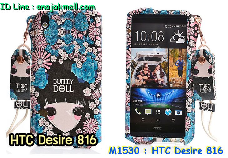 เคสมือถือ HTC 816,กรอบมือถือ HTC 816,ซองมือถือ HTC 816,เคสหนัง HTC 816,เคสพิมพ์ลาย HTC 816,เคสฝาพับ HTC 816,เคสสกรีนลาย HTC 816,เคสประดับ HTC 816,เคสคริสตัล HTC 816,เคสตกแต่งเพชร htc desire 816,เคสอลูมิเนียม HTC desire 816,เคสหนังแต่งเพชร HTC desire 816,เคสขอบโลหะ HTC desire 816,ซองหนัง HTC desire 816,เคสกรอบอลูมิเนียม HTC desire 816,กรอบอลูมิเนียม HTC desire 816,เคสปิดหน้า HTC desire 816,เคสนิ่มลายการ์ตูน HTC desire 816,เคสตัวการ์ตูน HTC desire 816,เคสแข็งลายการ์ตูน HTC desire 816